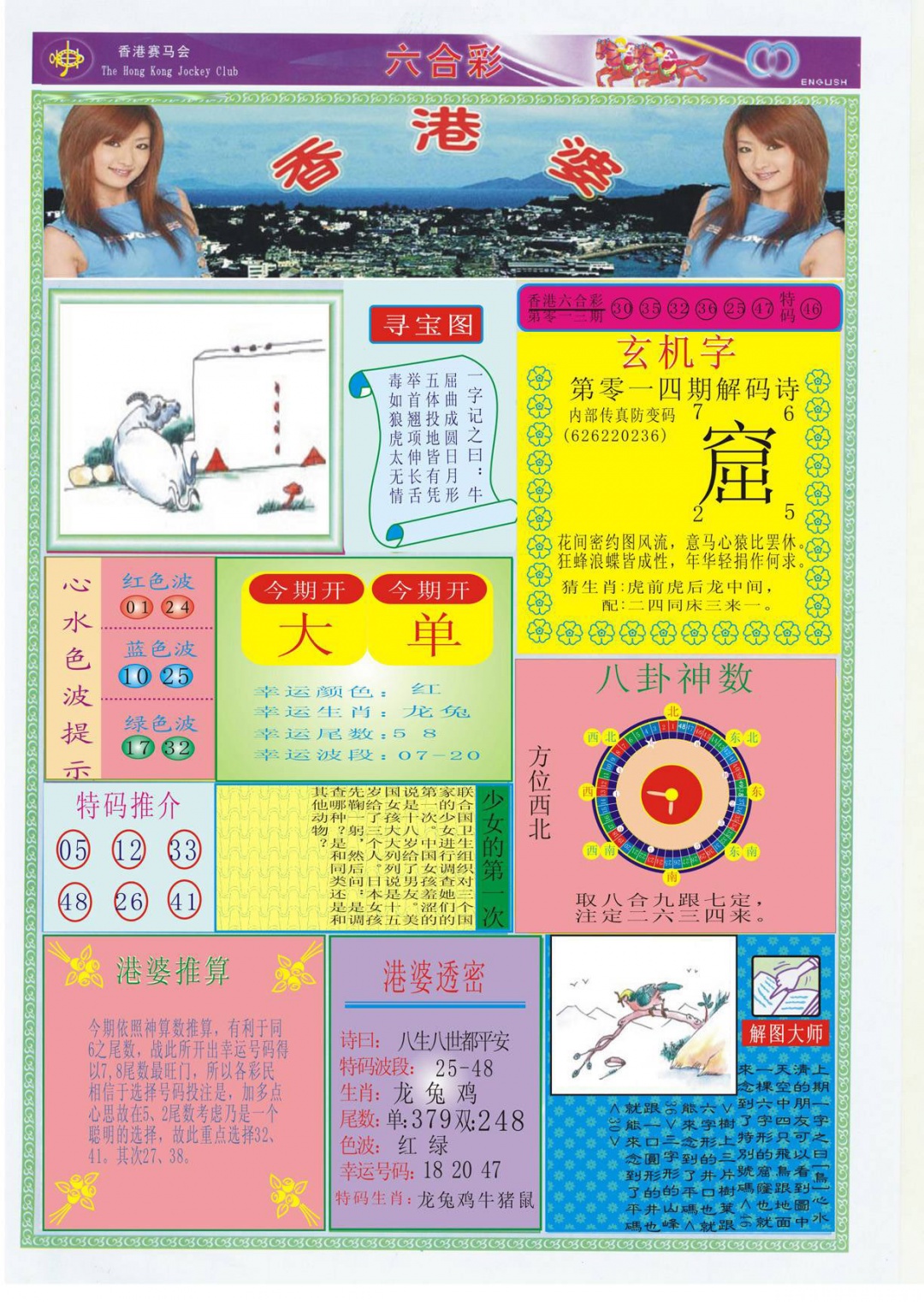 014期香港婆[图]