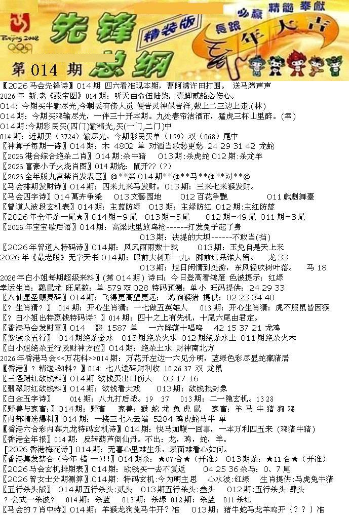 014期先锋总刚A[图]