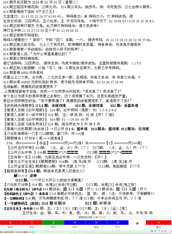 014期先锋总刚B[图]