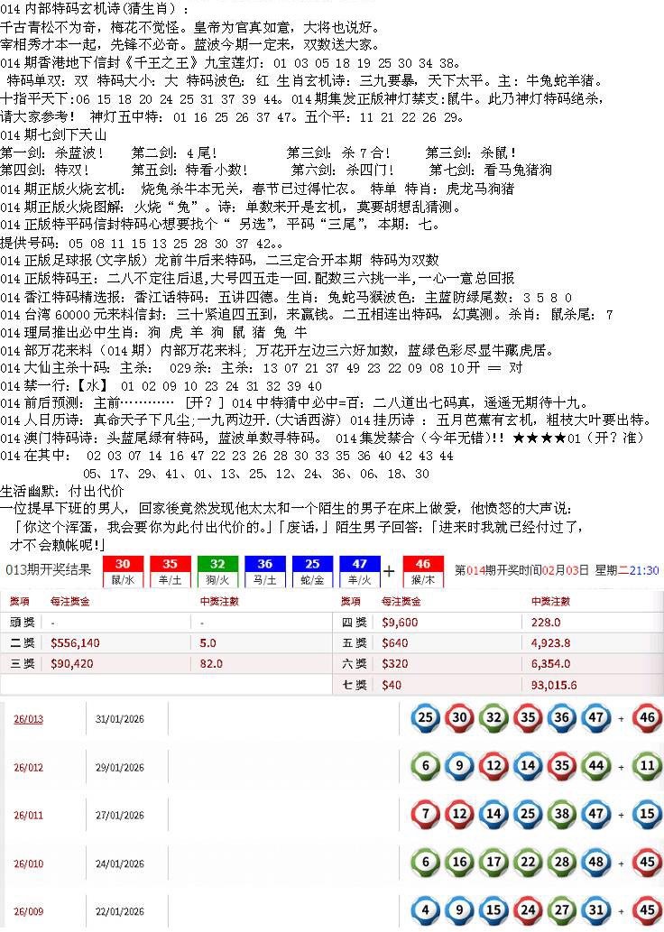 014期五星报B[图]