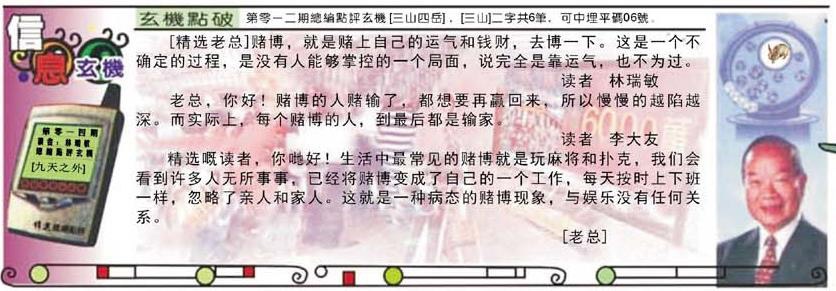 014期精选信箱[图]