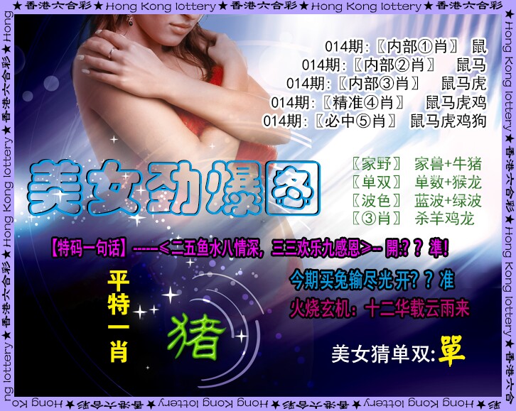 014期美女劲爆图[图]