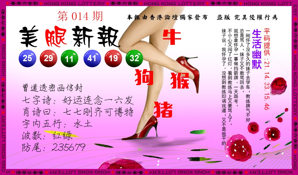 014期美腿新报[图]