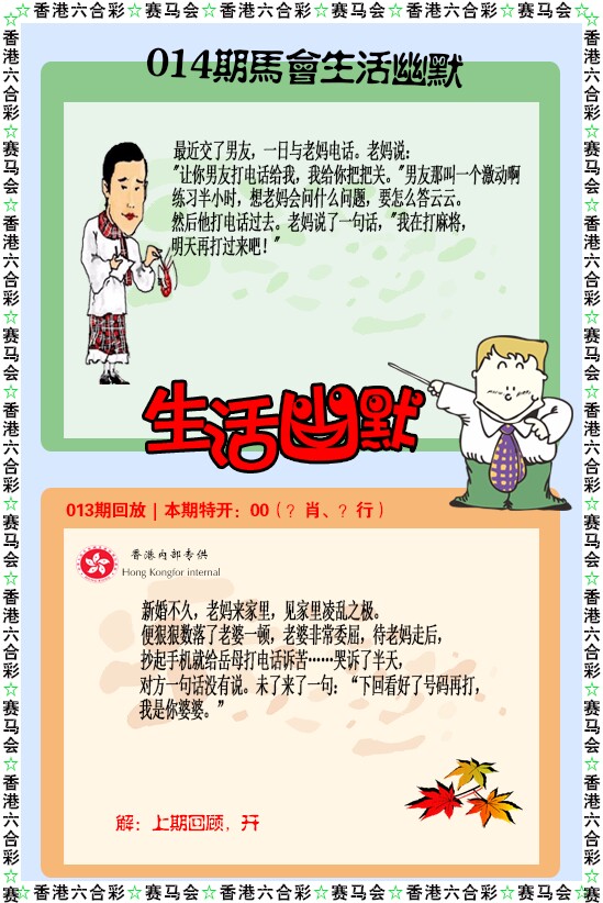 014期新生活幽默[图]