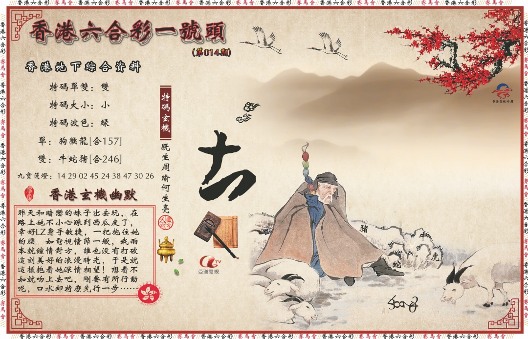 014期一号头[图]