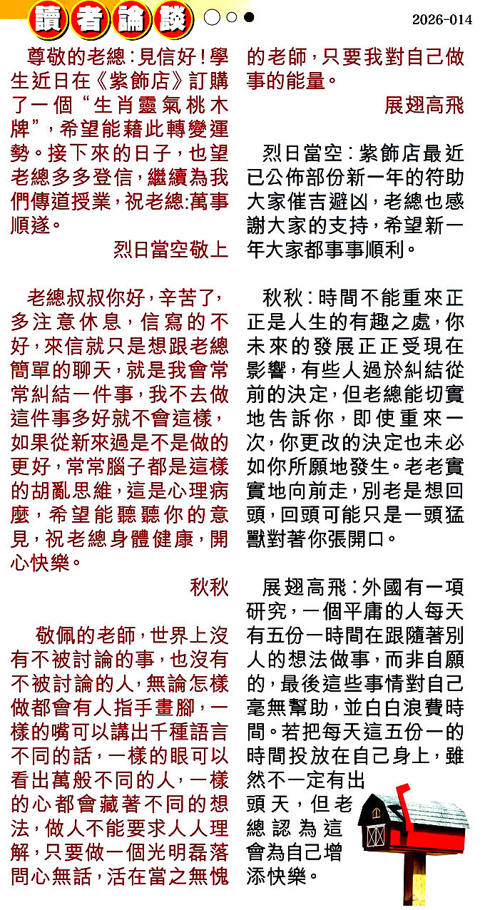 014期读者论坛[图]