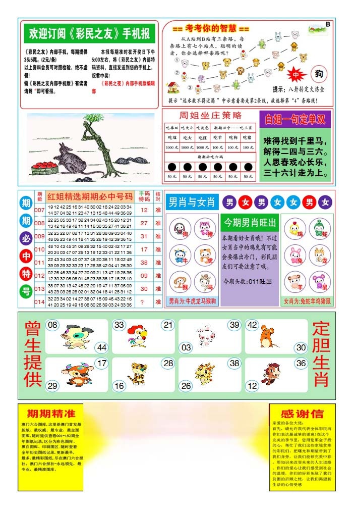 014期三星好彩2[图]